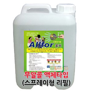 뿌리는소독제(올퍼)식약청승인,천연소독제리필용/용량:10리터
