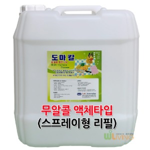 도마칼살균소독제천연소독제,무색무취리필용/용량:20리터